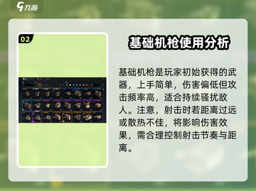 创世战车装备大揭秘💥，游戏党必看🔥截图3