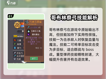 元气骑士前传🔥十大热门武器推荐，玩家必备！截图2