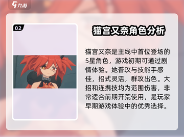 绝区零🔥五星角色技能大曝光！SSR战斗特点全解析截图3