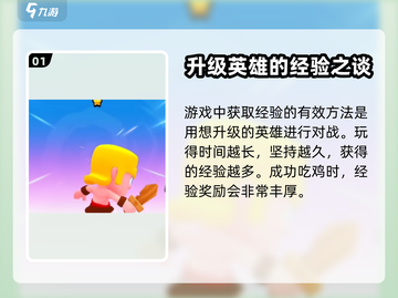 爆裂小队🔥快速获取经验值秘籍！新手必看截图2