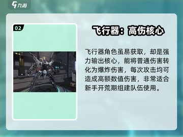 艾塔纪元🔥最强角色TOP5曝光！💥截图3