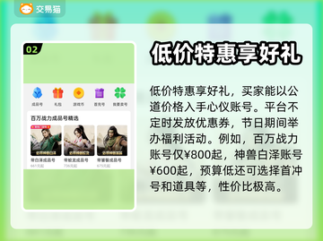 天龙八部2账号交易🔥安全平台推荐👇截图3