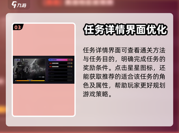 绝区零🔥委托玩法全攻略，必看！截图4