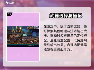 阴阳师：小骨旧病复发攻略💡，掌握这些轻松制胜！截图4