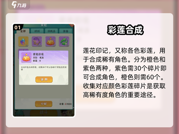 葫芦娃大作战🔥彩莲获取秘籍✨截图2