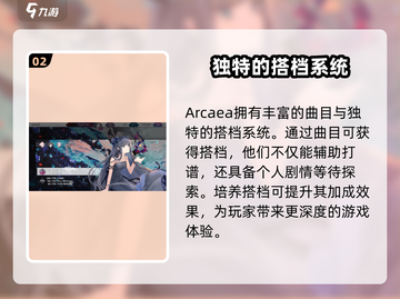 Arcaea玩家必看！改名秘籍🔥让你在游戏中C位出道✨截图3