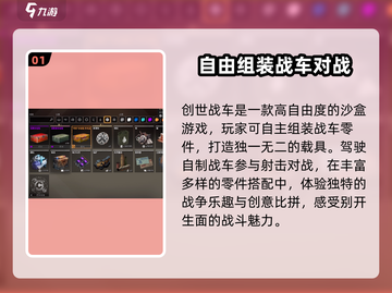 创世战车📖工程师徽章作用🔥超全获取攻略！截图2