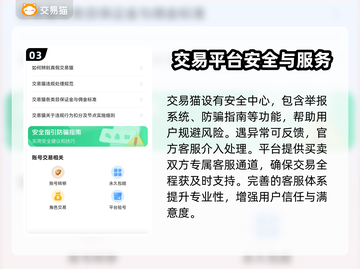 CF端游账号交易平台🔥哪里卖账号最划算？🎮截图4