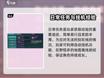 魔力宝贝复兴💡经验领取攻略✅超简单！截图3
