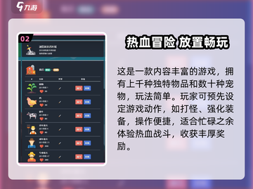 🔥《梅尔沃放置》手机玩法全揭秘！🎮截图3