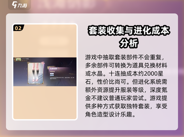 无限暖暖🔥新手必看！轻松上分秘籍分享截图3