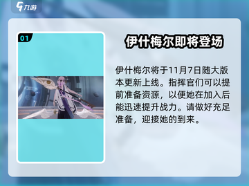 战双帕弥什：伊什梅尔超强解析💥🔥截图2