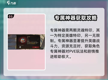 龙息神寂🔥集市资源全解析，游戏党必看！截图4
