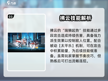 归龙潮拂云🔥手游巅峰之作，玩了就上瘾！截图4