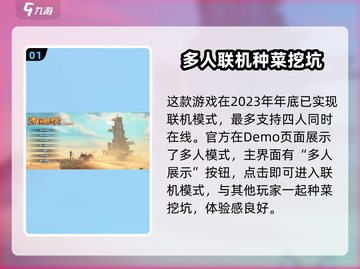 沙石镇时光🔥多人联机玩法大曝光！你还不来？截图2