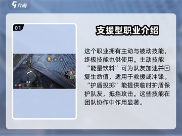 🔥萤火突击摩卡技能全解析，游戏玩家必看！🎮截图2