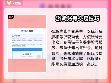 生死狙击账号交易💡靠谱平台推荐来啦！截图3