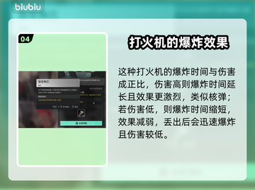七日世界🔥核子打火机威力大揭秘💥截图5