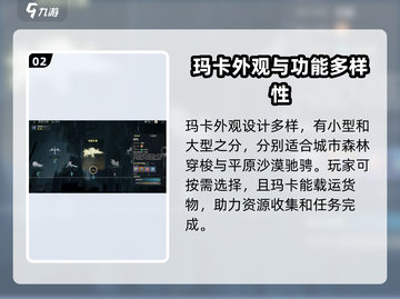 荒野起源🔥坐骑大全，稀有坐骑等你来拿！截图3
