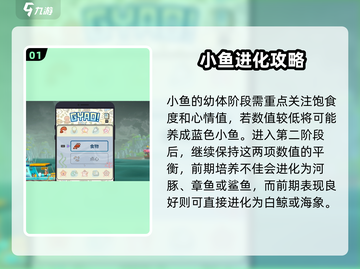 潜水员戴夫GYAO🔥培养秘籍，快速养成攻略来啦！截图2