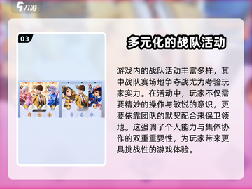 王者荣耀🔥星之破晓多少级能加入战队？条件曝光！截图4