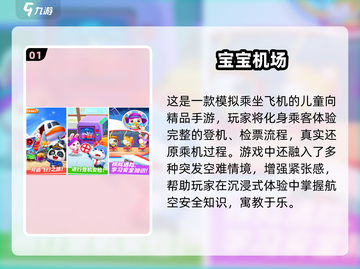 ✈2025最耐玩飞机游戏合集！模拟飞行控速收藏截图2