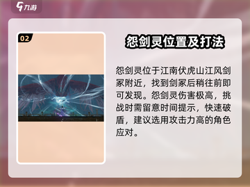 仙剑世界🔥剑灵位置曝光！速来挑战⚡截图3
