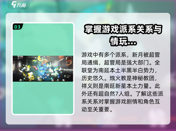新月同行🔥新手必看！快速上手秘籍✨截图4
