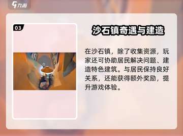 《沙石镇时光黏土爆量采集攻略！🎮》截图4
