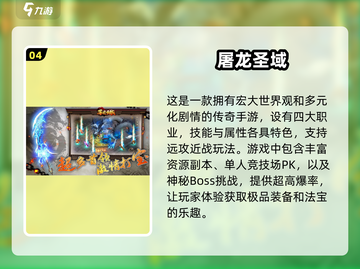 🔥2025最热血打boss手游推荐，挑战极限就现在！💥截图5