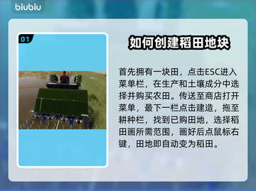 模拟农场25🔥水稻种植技巧大公开！🌾截图2