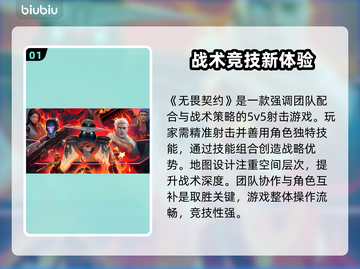 🔥无畏契约下载慢掉线？速看解决方法！🎮截图2