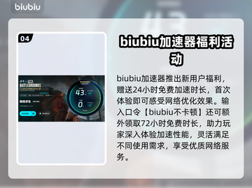 🔥PUBG吃鸡加速器大揭秘！秒杀延迟🚀截图5