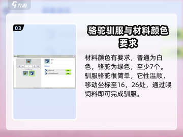 游戏名：创造吧我们的星球🔥花峰骆驼捕捉超全攻略来啦！✨截图4