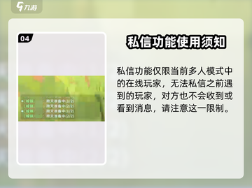 《沙石镇时光私信曝光？速看聊天系统秘辛！💬》截图5