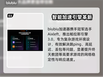 终天教团延迟丢包？一招解决卡顿烦恼💥截图4