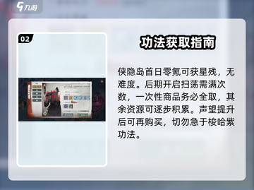 墨剑江湖🔥日常必做神操作！截图3