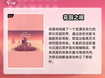 2025必玩！治愈系解谜游戏大合集🎮✨截图4