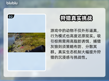 《猎人之路》全动物图鉴大揭秘！🦌🔥截图3