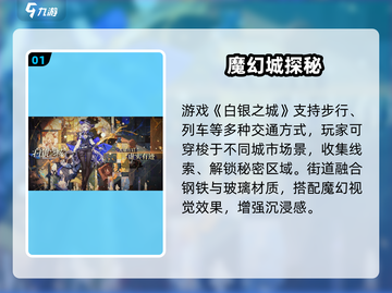 乐元素白银之城爆火！🎮✨ 城市秘境等你征服！截图2