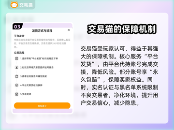 自由之刃交易平台推荐🔥账号交易安全又快捷！🎮截图4