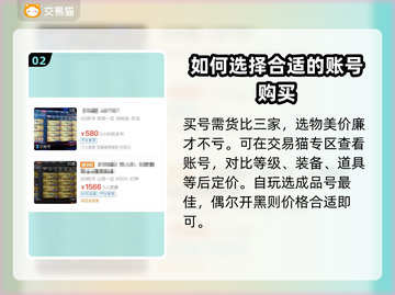 CF买号就选它🔥正规交易平台推荐！🎮截图3