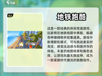 🔥需要网络的单机游戏合集来了！🎮截图3