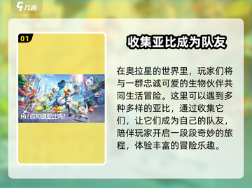 奥拉星2上线时间🔥等多久？玩家已坐不住啦！🎮截图2