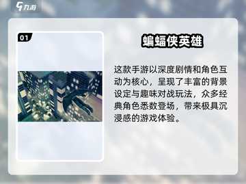 2024必玩蝙蝠侠新作🔥全网最🔥游戏盘点🎮截图2