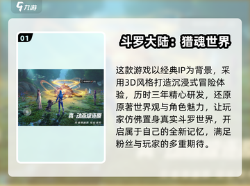 🎮2025爆款横版手游大揭秘！🔥截图2