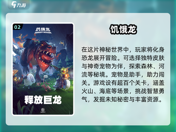 🔥2025全球最佳游戏大盘点！玩家必玩🎉截图3