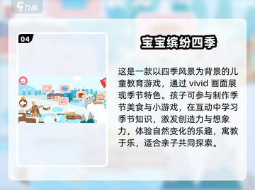 2025年必备！💥3岁宝宝玩转趣味游戏合集🔥截图5
