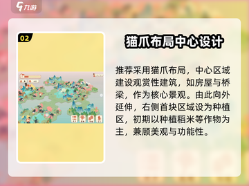 《淡墨水云乡🔥生产布局全攻略✨》截图3