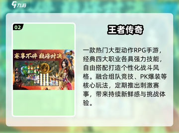 🔥2025必玩怀旧网游TOP榜🎮截图3